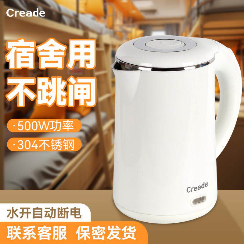Creade K-D10-ACreade电热水壶低小功率宿舍烧水壶学生旅行500W寝