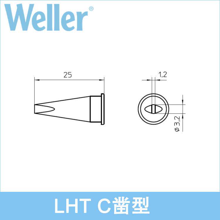 德国WELLER原装LHT C凿型电烙铁头威乐LHT C焊咀WSP150焊笔