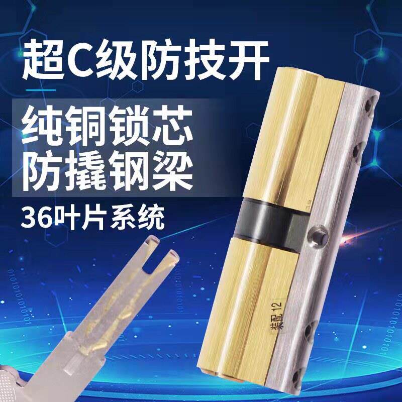 超C级锁芯 叶片钥匙 家用防盗门大门老式A级b级锁芯