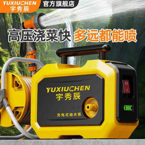 水917电式抽水泵菜地浇机淋浇充菜神器用浇地家用锂电抽农水机灌