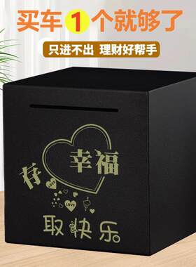网红款磨砂黑不锈钢存钱罐只进不出储蓄罐儿童成人款打不开存钱箱
