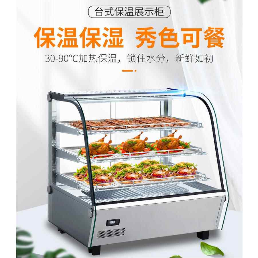 商用熟食加热恒温保温展示柜 蛋挞面包汉堡炸鸡板栗鸭货展示柜