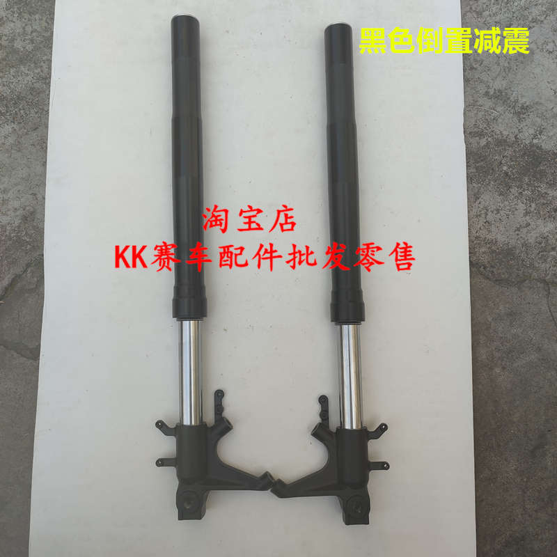 魅影255S摩托车倒置减震器诺马跑车前减震下三星方向柱立管上连板