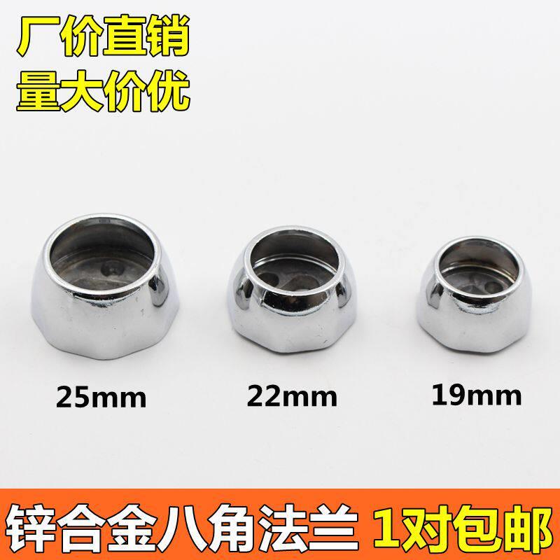 加厚锌合金八角法兰座毛巾座衣柜法兰圆管座管托衣通座挂衣杆底座
