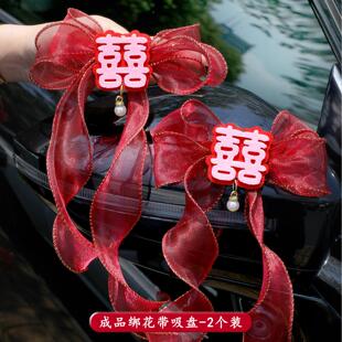 车队拉花结婚婚车后视镜仿真花蝴蝶兰车把手副婚车椅背楼梯装饰花