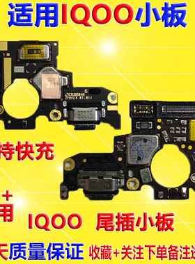 iQOO3尾插小板iQOOProNeo57Z3充电口卡槽送话器原装