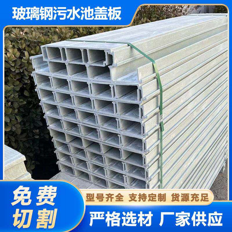 玻璃钢平盖板蓄水池密封