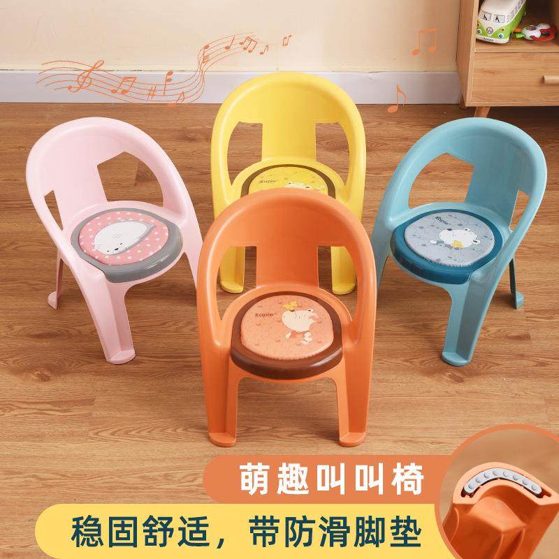 宝宝叫叫椅儿童放屁椅用餐椅塑料靠背椅带防滑脚垫幼儿靠背椅子