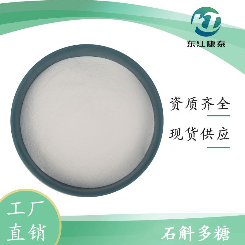 铁皮石斛提取物 石斛多糖10% 铁皮石斛粉 现货出售 多规格 可寄样图片