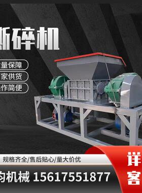 橡胶粉碎设备 废旧轮胎磨粉机 全套塑料金属铝合金撕碎机