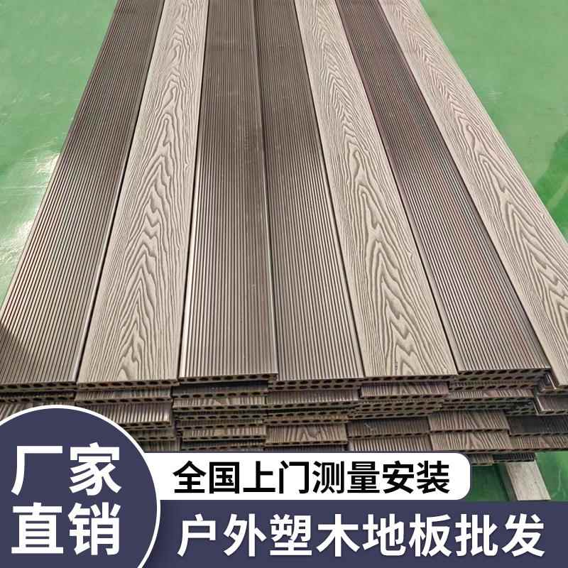 塑木地板圆孔户外露台木塑地板室外防腐木栈道地板二代共挤地板