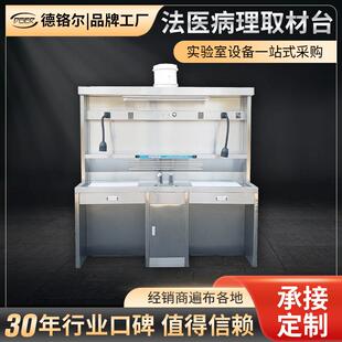 不锈钢标本取样工作台法医教学解剖病理取材台生物台实验室医用