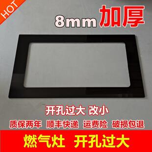 大开孔嵌入式燃气灶开孔过大缩小大面板燃气灶缩孔改小煤气灶支架