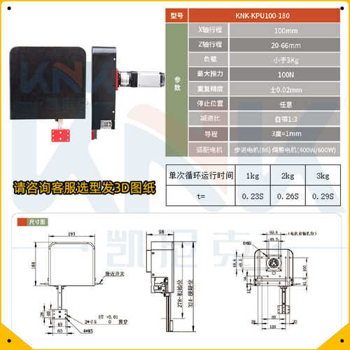 平移自动ppu高速模块凯机械手凸轮台搬运滑工业移栽xy抓取尼克式