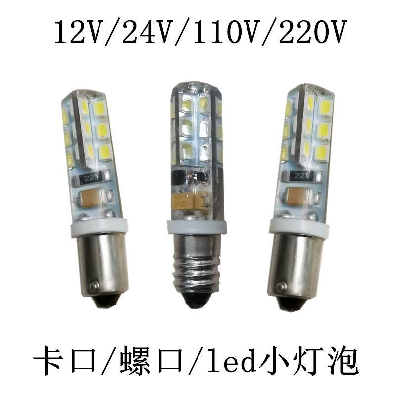 高亮款LED指示灯泡E10螺口12V24V110V220V卡口小灯珠B9单触点白黄