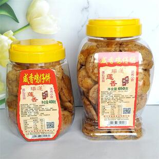 阳江莲香瑞莲炒米饼粉酥咸香鸡仔饼椰鱼饼小油角手工饼阳江特产