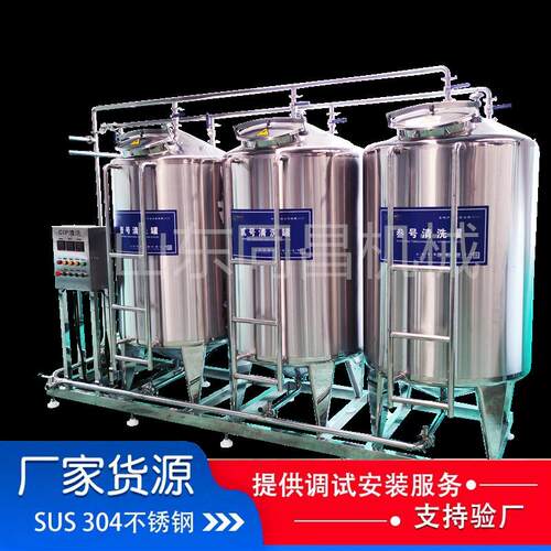 移动式cip清洗车不锈钢cip清洗系统CIP管道清洗站管道清洗系统