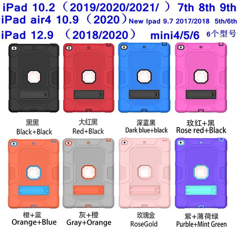 新款ipad air4保护套10.2坦克三防12.9硅胶防摔mini4撞色平板壳