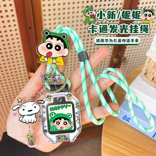 闪光小星挂绳适用华为儿童电话手表5pro表带挂脖套4Pro保护壳4x3s