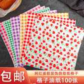 ins风韩系烘焙蛋糕甜品便当盒油纸垫纸彩色格子水果草莓隔油纸AI