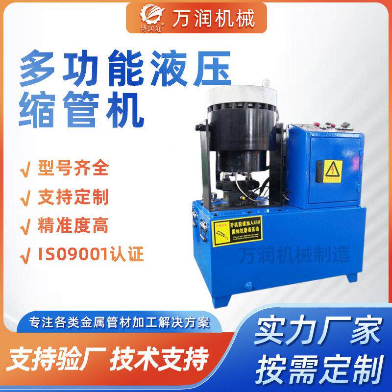 液压缩管机扣压机压软管不锈钢管扣管机橡胶防爆挠性管压油管