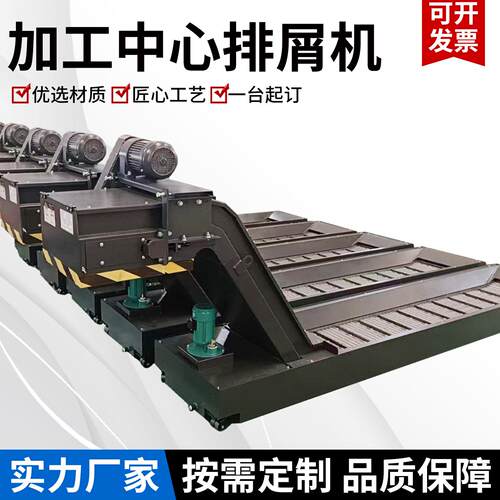 数控机床加工中心炼板排屑机 排屑器 排削机车床废料输送机提升机