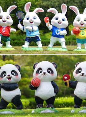 熊猫雕塑运动模型学校幼儿园公园体育馆篮球足球户外卡通兔子摆件