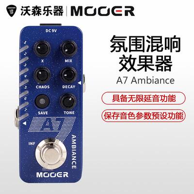MOOER 魔耳 A7 AMBIENT REVERB 电木吉他氛围混响效果器