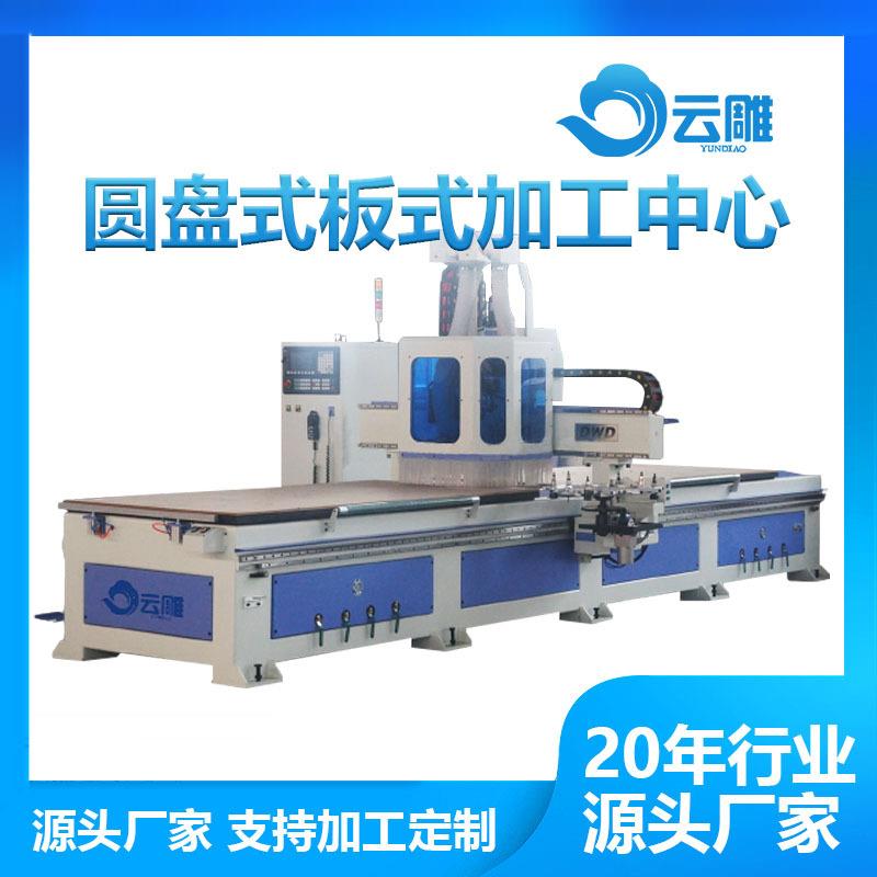 圆盘自动换刀加工中心厂家直销板式家具数控开料机