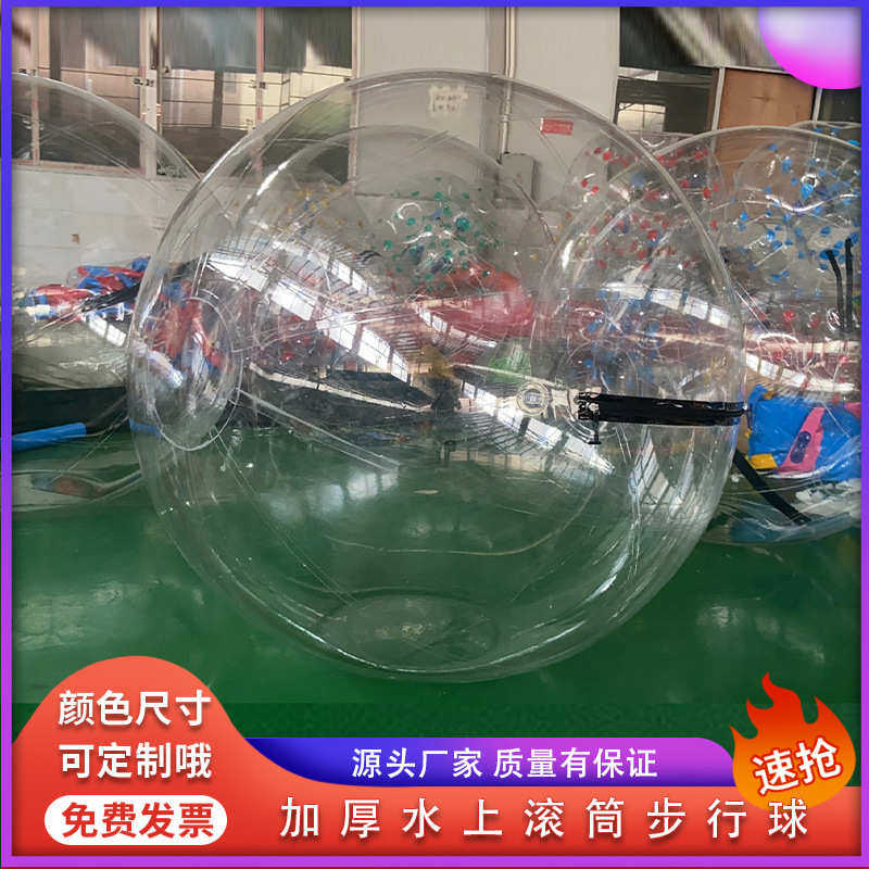 充气水上步行球加厚滚筒球悠波球草地碰碰球彩色步行球芭蕾舞舞蹈