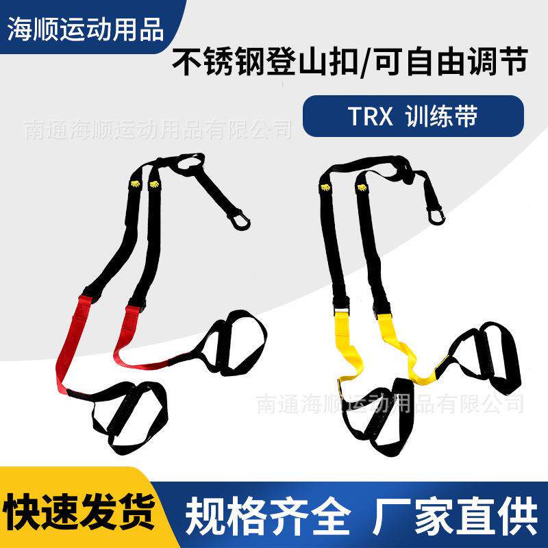 TRX拉力带拉力绳悬挂式训练带拉力器悬挂绳阻力带健身套装