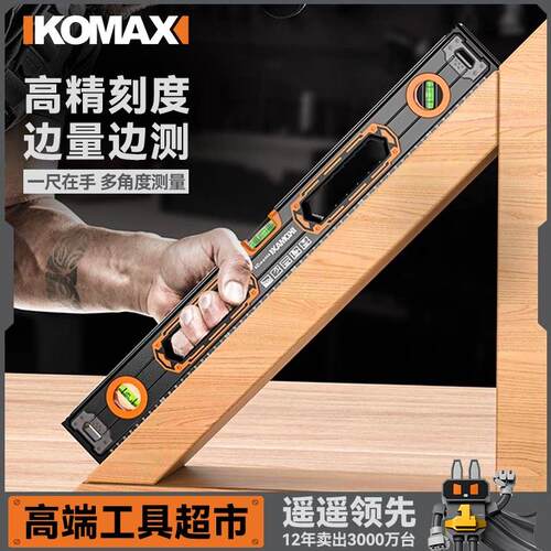 水平尺高精度家用平水仪工具多功能包胶实心带磁强磁铸铝抗摔靠尺