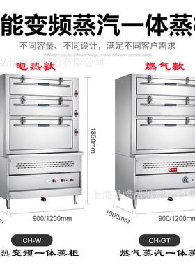 三门电热智能海鲜蒸柜酒店餐厅大型蒸汽蒸菜蒸饭柜不锈钢电蒸箱