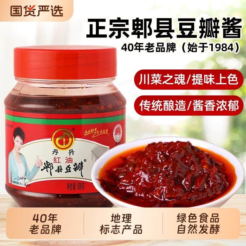 丹丹郫县豆瓣酱正宗红油豆瓣酱500g裨祁县黄豆辣椒酱调料家用炒菜,粮油调味/速食/干货/烘焙,豆瓣酱/豆酱/黄豆酱,淘宝优惠券,粉丝福利购,淘宝优惠卷