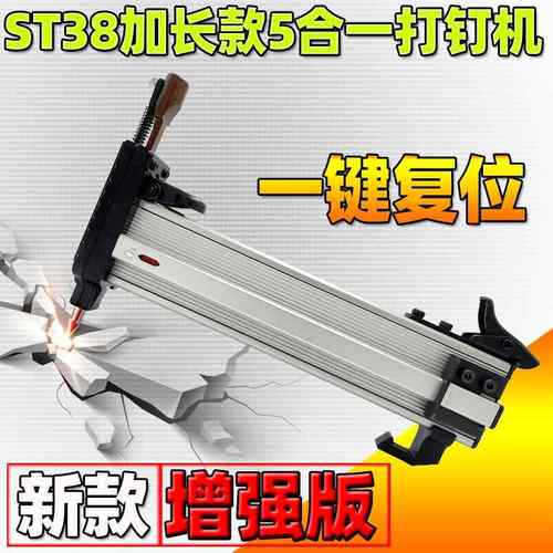 ST38手动打钉枪半自动钢钉枪射钉枪水泥打钉神器线槽水泥墙打钉机