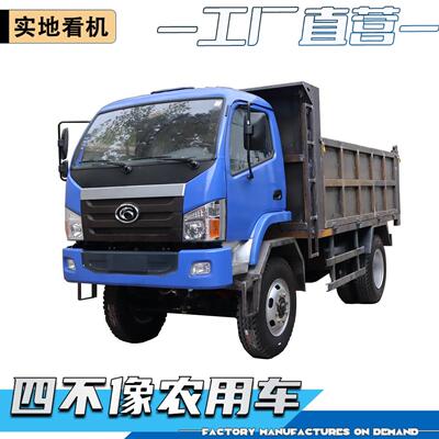 8吨农用四不像自卸车毛竹木柴运输车四驱柴油爬山虎搬运车