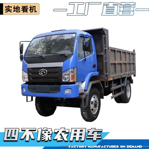 8吨农用四不像自卸车毛竹木柴运输车四驱柴油爬山虎搬运车