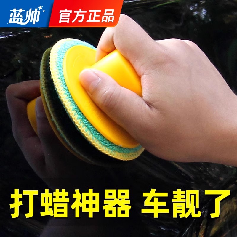 汽车打蜡海绵擦车用镀晶抛光专用工具手动手柄打腊棉手工上蜡神器