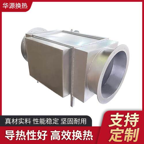 高温锅炉烟气烟道换热器余热回收省煤器预热器冷凝器热交换节能器
