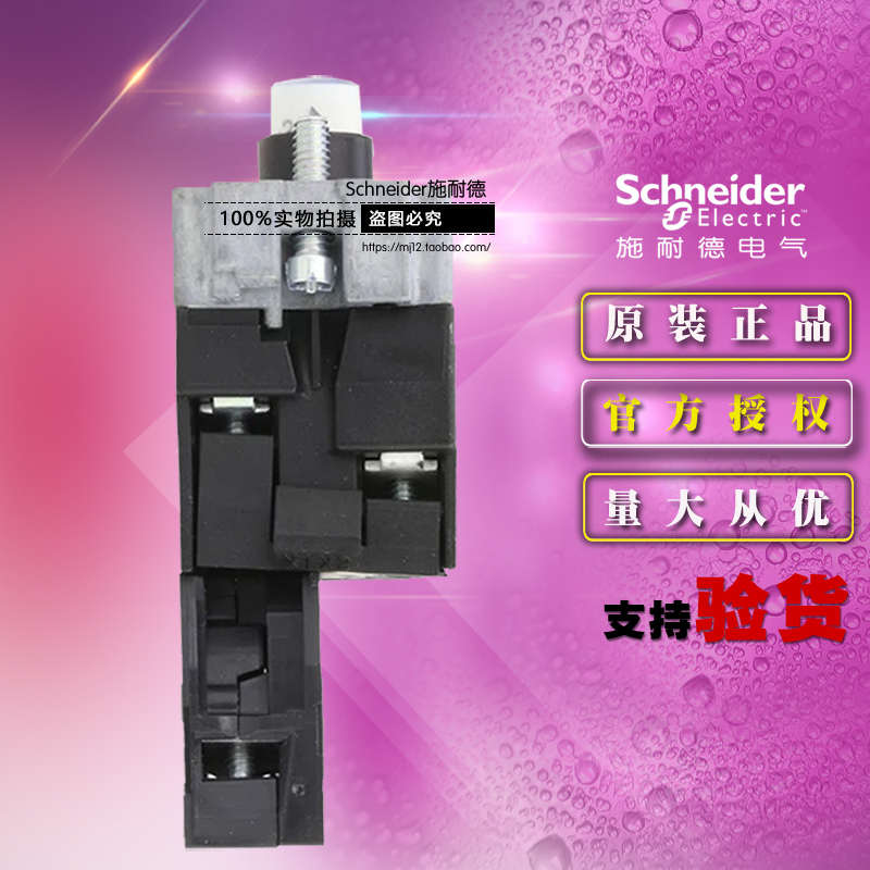 施耐德按钮开关 ZB2BWM61C ZB2-BWM61C基底座1常开NO蓝色原装正品