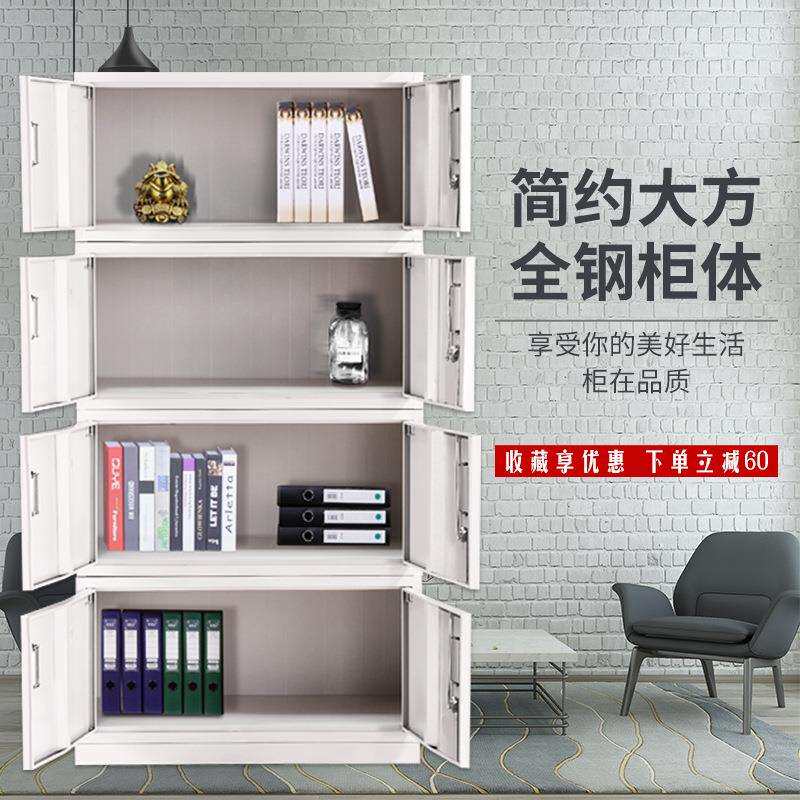 分体四节柜办公铁皮柜文件柜抽屉带锁资料档案柜子凭证柜储物书柜