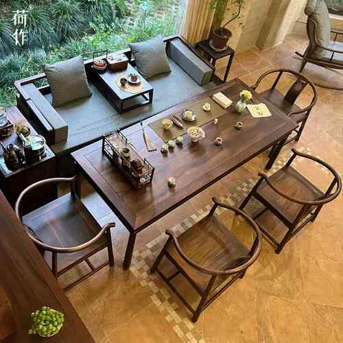 荷作新中式实木茶桌椅组合整套黑胡桃木禅意泡茶台榫卯沙发博古架