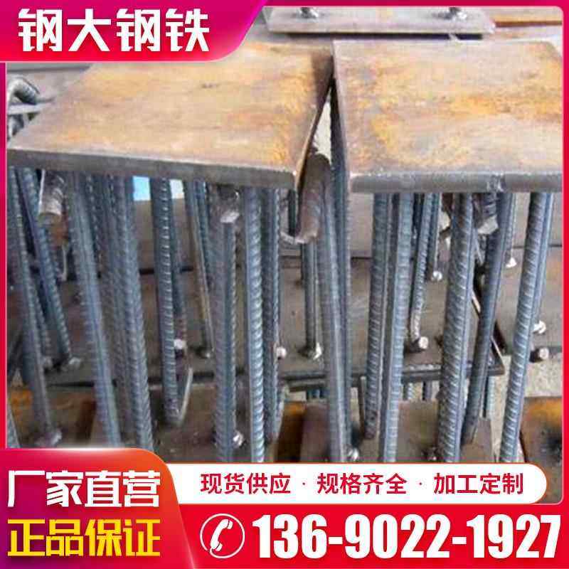 铁板底座幕墙预埋件加工焊接定做四爪焊凳焊钢筋腿建筑标准件尺寸,金属材料及制品,钢板,淘宝优惠券,粉丝福利购,淘宝优惠卷