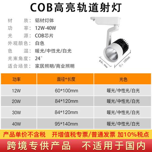 ED明装背景墙导轨灯 商场店展C厅黑白射灯L OBAnchises酒防眩服装