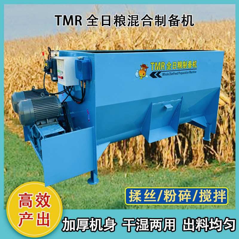 丝专用粉碎一体草料粮tmr饲料搅拌机厂饲料牛羊揉养殖全日卧式机