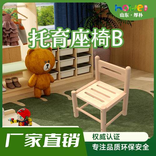 托育中心托班2-3岁实木托育椅榉木材质环保水性漆