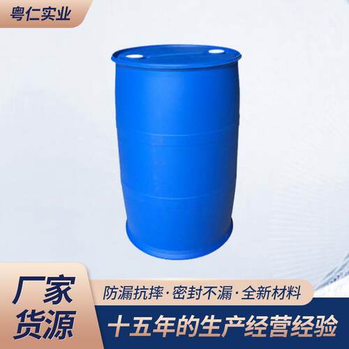 上海200L双环塑料桶化工桶聚乙烯材质全新料圆桶高分子化工桶