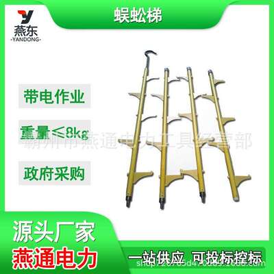 ZF011103绝缘蜈蚣梯可折叠单直挂梯立杆式登高作业爬梯