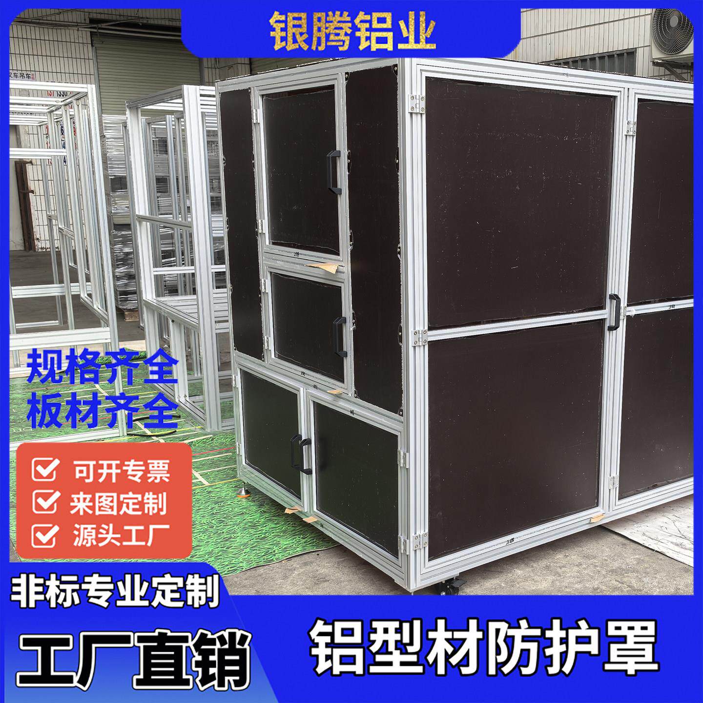 4040工业铝型材框架定制自动化设备框架防尘机罩洁净房护罩做机架