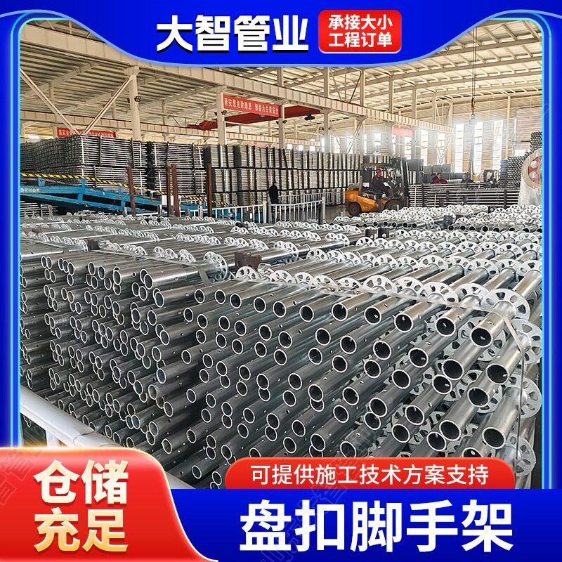 承插式脚手架立杆建筑架子4860工地龙门横杆踏板盘扣脚手架